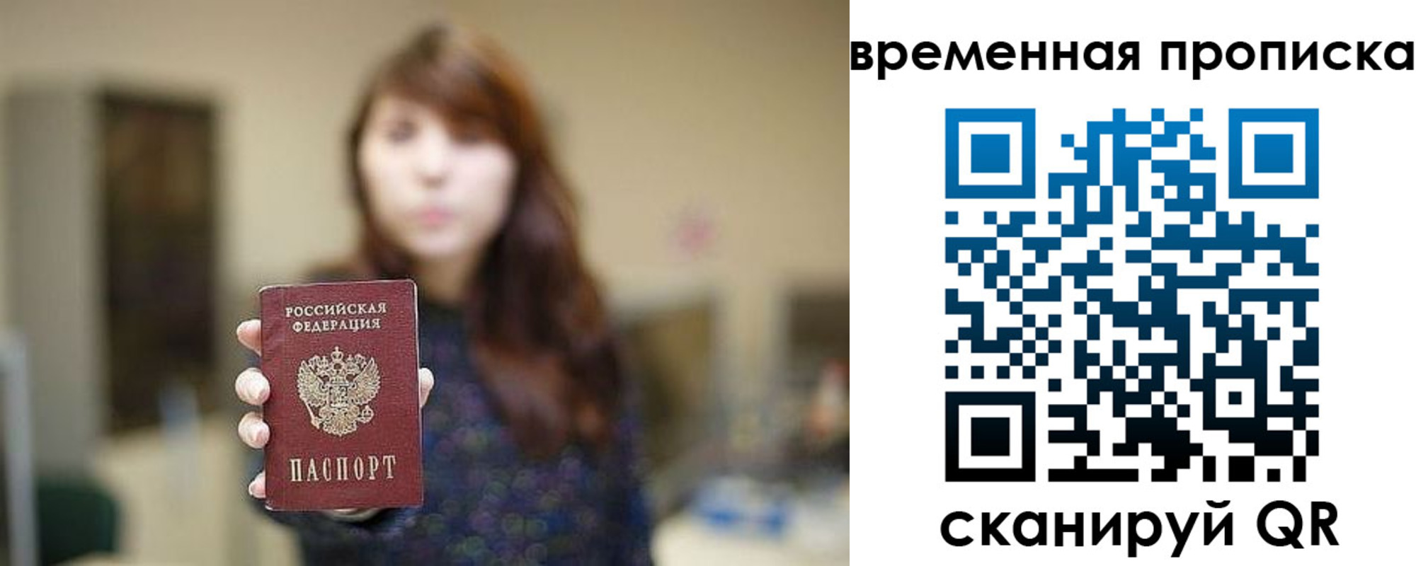 временная регистрация поиск в Грязовце