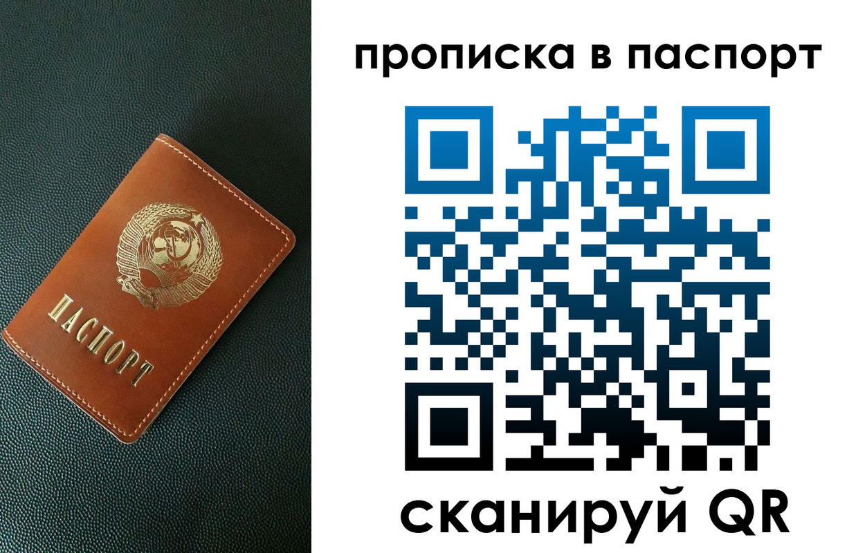 купить прописку в Грязовце