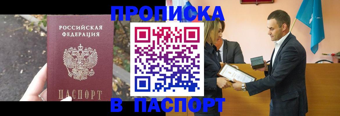 временная регистрация госуслуги в Грязовце