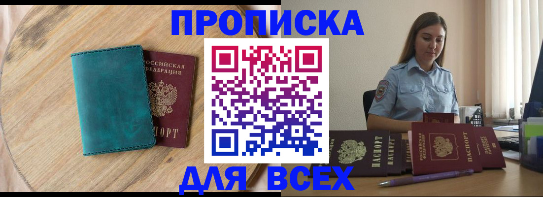 временная регистрация поиск в Грязовце