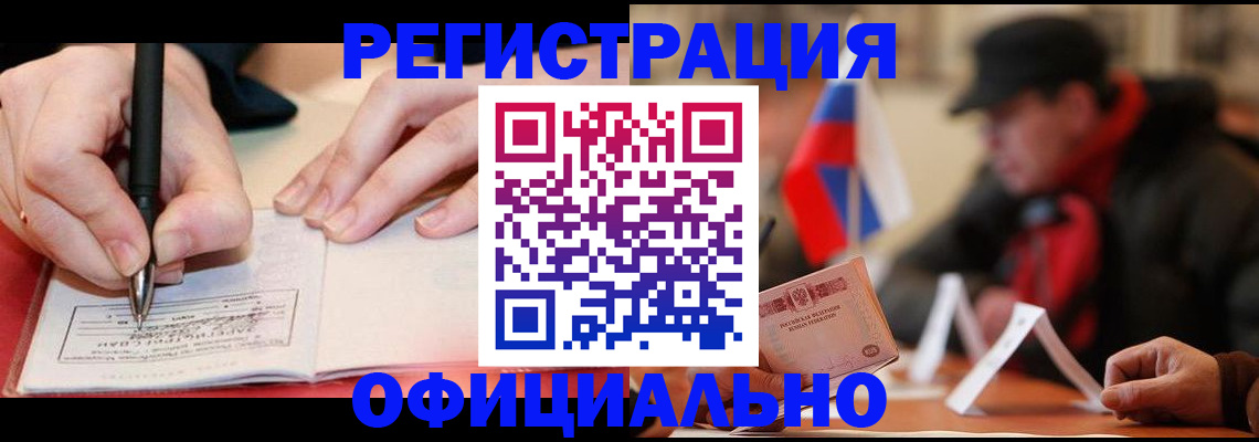 временная регистрация поиск в Грязовце