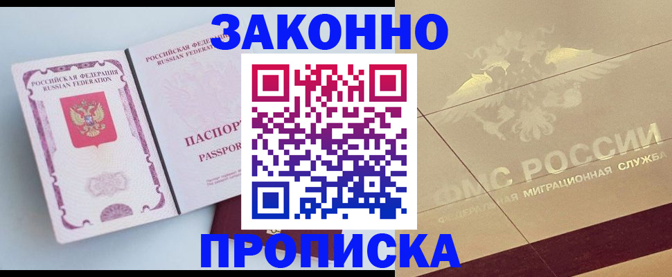 регистрация в Грязовце