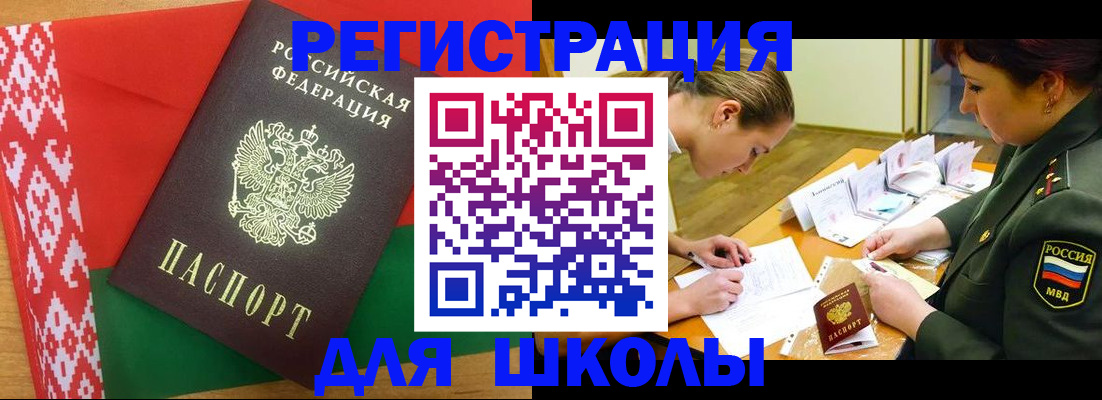 временная регистрация адрес в Грязовце